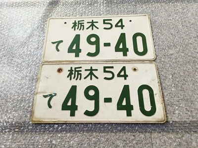 Japanese license plates 49-40 Used Genuine ae86 200sx EG - Изображение 1 из 4