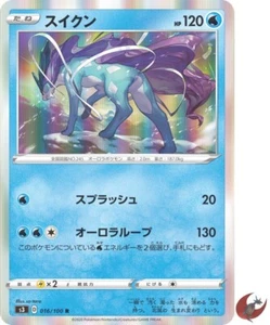 Pokemon card S3 016/100 Suicune Sword & Shield Japanese - Picture 1 of 5