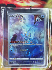 Pokemon Card Japanese - Manaphy AR 178/172 S12a VSTAR Universe USA