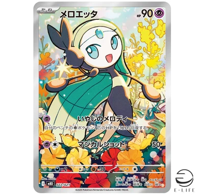 Meloetta AR 022/021 MBD Starter Set MEGA Diancie ex Pokemon Card Japanese - Image 1 of 4