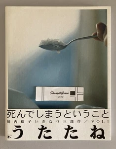 Rinko Kwauchi UTATANE 2001 First ed 1st print w/obi band - Bild 1 von 4