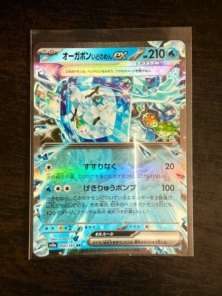 Wellspring Mask Ogerpon ex 050/187 Sv8a: Terastal Fest Ex Holo (Japanese) - Image 1 of 1