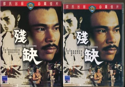 Crippled Avengers Shaw Brothers HK IVL NTSC R3 DVD Chang Cheh Venom Mob Slipcase Foto 1 de 3