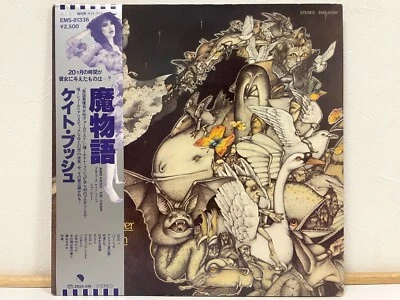 Kate Bush Never For Ever LP Vinyl Japan 1980 EMS-81336 W/ Obi & Insert - Image 1 of 4
