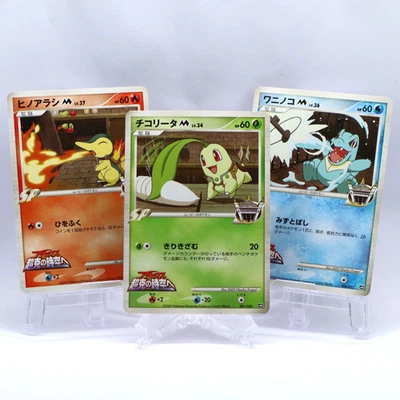 Chikorita Cyndaquil Totodile M 001 002 003/022 Movie Promo Pokemon Card Japanese - Image 1 of 4