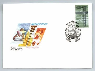 Russia 1987 FDC - Hayka B CCCP Space Cover - F12858 - Image 1 of 2