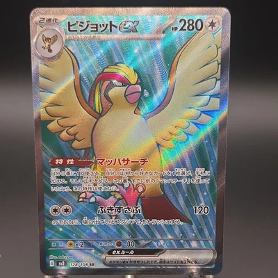 Pidgeot ex 128/108 Sv3: Ruler of the Black Flame Holo (Japanese) Near Mint - Image 1 of 2