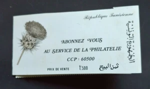 COMPLETE BOOKLET WILDLIFE VF MNH TUNISIA TUNISIE K2 - Picture 1 of 2