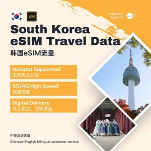 Données eSIM de voyage Corée du Sud | 1-20 Go | 7-30 jours | TIKTOK CHATGPT | IP non HK - Photo 1 sur 4