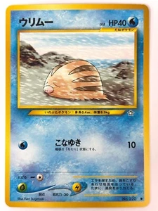 LP EX Pokemon Card Swinub Lv8 No.220 NON-HOLO OLD BACK JAPAN - Picture 1 of 11