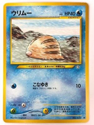 LP EX Pokemon Card Swinub Lv8 No.220 NON-HOLO OLD BACK JAPAN - Image 1 of 4