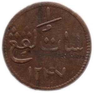 1 KEPING 1832 MALACCA / MALAISIE / BRITISH EAST INDIES - Picture 1 of 2