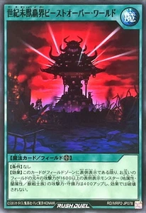 Yugioh Rush Duel RD/MRP2-JP078 Apocalypse - Beast Over World - Picture 1 of 2