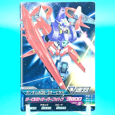 Gundam Tryage Gundam Age-3 Orbitar No.B3-032 Bandai Made In Japan F/S - Image 1 of 4