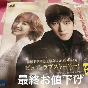 Korean Drama Dvd Healer The Best Lover All Episodes Rental - Picture 1 of 4