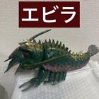 Ebira Marmit Century&#39;S Great Monster Series Vinyl Paradise Special Limited