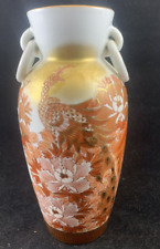 Vintage Red Glaze Gilt Peacock & Floral Pattern Vase/Jar