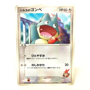 Pokemon Karte May's Munchlax 008/020 Movie VS Deck Japanisch 2005 Selten - Bild 1 von 11