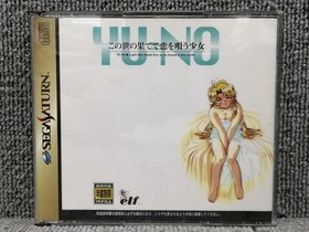 ELF: The Girl Who Sings Love at the End of the World YU-NO Sega Saturn Soft