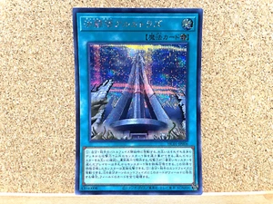 Yu-Gi-Oh TCG Duel Tower HC01-JP006 Incantesimo Segreto Giapponese USATO - Foto 1 di 2