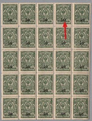 South Russia Scott 21  pane of 25 variety  "wide 0" in position 4, MNH - image 1 of 2