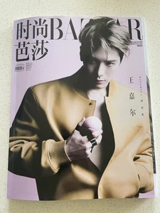 Jackson Wang Jiaer Cover HARPER'S BAZAAR China Sep 2025 Magazine Kate Moss - Imagen 1 de 14