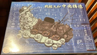 Fujimi Model 1/200 Yamato Central Superstructure Smoke Stack and Main Mast NEW - Image 1 of 2