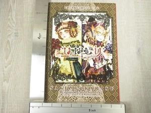 SAKIZO x KARASU Art HANAMUKE Illustration Exhibition Ltd Booklet Book - Picture 1 of 5