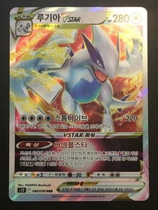 Pokemon TCG Lugia VSTAR 080/098 RRR S12 Paradigm Trigger Korean NM - Picture 1 of 3