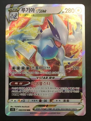 Pokemon TCG Lugia VSTAR 080/098 RRR S12 Paradigm Trigger Korean NM - Image 1 of 3