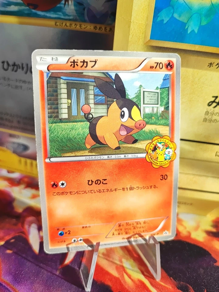 Pokemon Karte Card Tepig Floink BW Promo Center Ito Yokado Quiz japanese VG - Bild 1 von 4