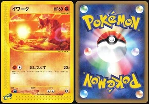 ONIX 056/087 E SERIES E3 WIND FROM THE SEA POKEMON JAPANESE COMMON NM 2002 - Picture 1 of 4