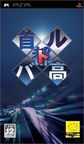 USED Shutokou Battle PSP PlayStation Portable Japan - Image 1 of 1
