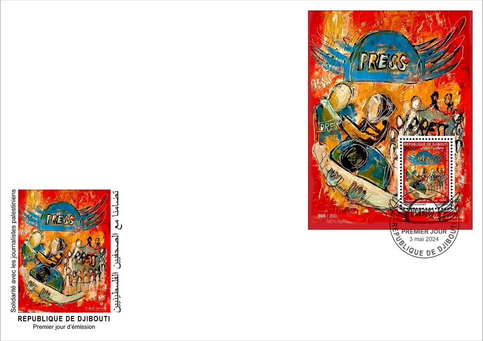DJIBOUTI 2024 FDC S/S 1V - PALESTINE SOLIDARITY 带巴勒斯坦日记 — 第 1/1 张图片