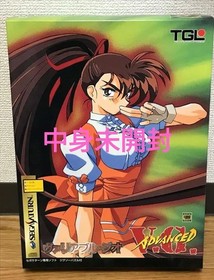 Sega Saturn Advanced Variable Geo Limited Edition Used