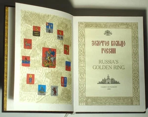 BOOK Russian Golden Ring medieval Chronicle history illustrated architecture art - Picture 1 of 9