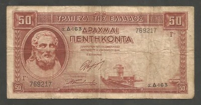 Greece 50 Drachmas 1.1.1941 (1945); VG; P-168a; BNB-B860a; Poet; Tower; UK print - Image 1 of 2