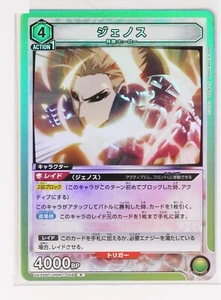 Genos (R) OPM-1-048 - One-Punch Man Union Arena Trading Holo Card - Picture 1 of 3