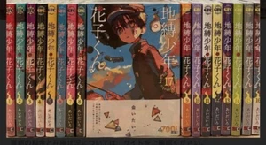 Jibaku Shonen Hanako kun 0-17 Set Toilet-Bound Japanese Comic Book Manga - Picture 1 of 2