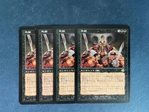MTG 4X JAPANESE TORMENT MORTAL COMBAT NM MAGIC THE GATHERING RARE ENCHANTMENT - Picture 1 of 6