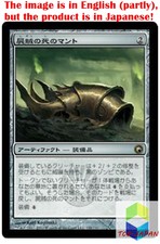 Magic: The Gathering MTG Jpver Nim Deathmantle SOM Rare