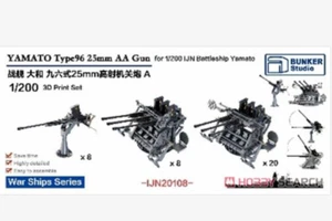 BUNKER IJN20108 1/200 Yamato Type 96 2.5mm AA Gun (Plastic model) - Picture 1 of 1