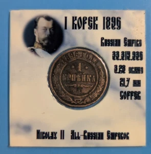 1896 Russisches Reich 1 Kopeke - Nikolai II #134 - Bild 1 von 2
