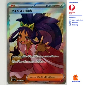 Iris’s Fighting Spirit 121/100 SR | Battle Partners SV9 | Japanese | Pokemon TCG - Picture 1 of 2
