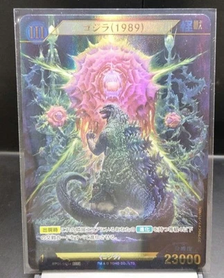 Godzilla Card 1989 Ssp Bp01-035 - Image 1 of 2