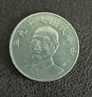 Taiwan 10 Dollars Yuan Coin - Excellent Condition - Looks Fantastic!