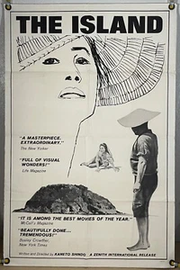 THE ISLAND FF ORIGINAL ONE SHEET MOVIE POSTER KANETO SHINDO TAIJA TONOYAMA 1962 - Picture 1 of 3