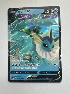 Pokemon TCG S6a Eevee Heroes - Vaporeon V 015/069 KOREAN - Image 1 of 2