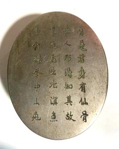 Chinese Ink Box, White Bronze and Copper, 19th Century - Picture 1 of 6