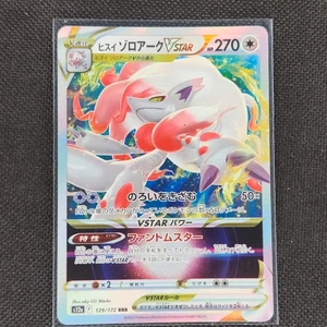 Hisuian Zoroark Vstar - 129/172 - RRR - Dark Phantasma - Japanese - NM/M - Picture 1 of 2